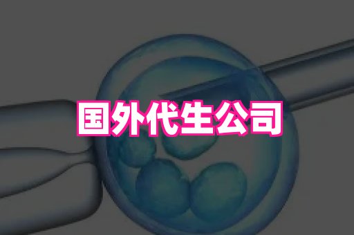 安徽助孕网 2